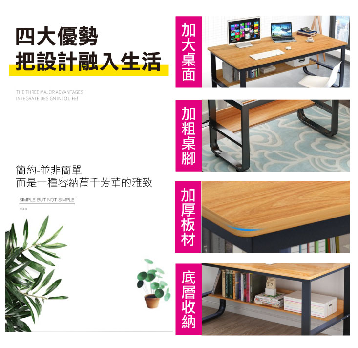 【免運優惠】U型平面書桌 帶小書架【00571】 辦公桌 學生桌 長桌 組裝簡單