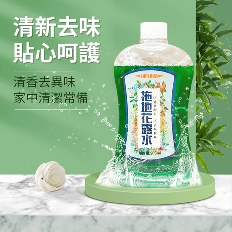 【ENPERUR】植萃花露水地板清潔劑(500ml/瓶) 有效驅蚊、遠離害蟲
