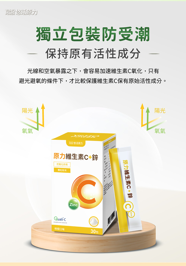 【悠活原力】悠活煥妍膠原蛋白精華粉(15包/盒) +贈維生素C+鋅(5包/盒)