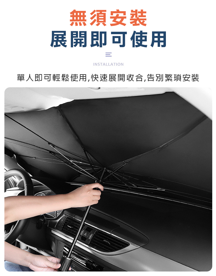 汽車鈦銀布隔熱遮陽傘(鈦銀升級版) 抗UV紫外線 隔熱防曬 隔熱板 隔熱墊