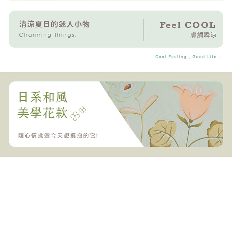 日系瞬涼果凍冰冰被(多花色任選) 涼感被 涼被 薄被 夏被 被子