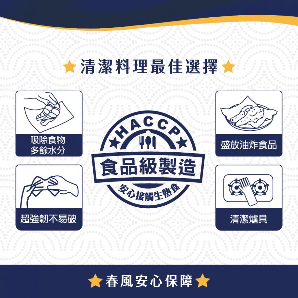 【春風】超吸收錯點巧撕捲筒式廚房紙巾(120組x6捲x2串/組)