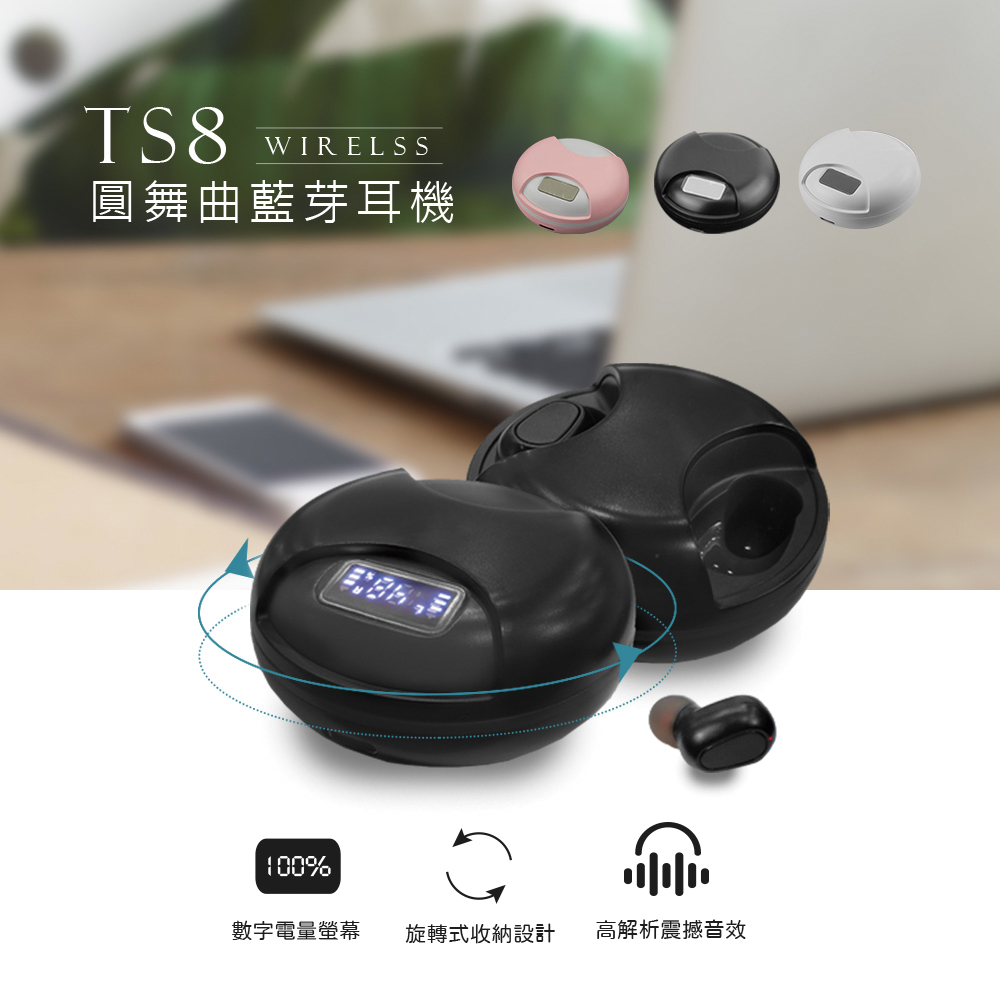       MCK-TS8 圓舞曲真無線藍牙耳機(時尚轉轉特色耳機 藍牙5.0