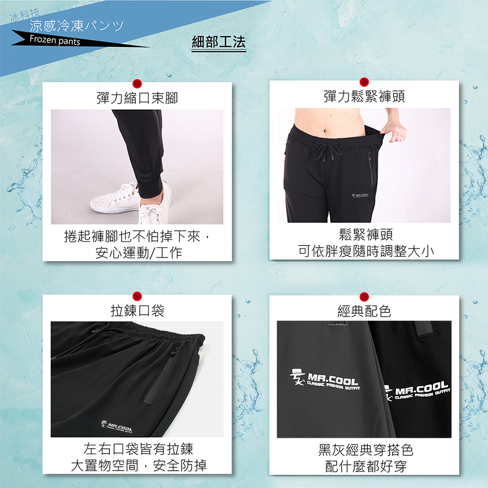 急速降溫瞬間涼感抗UV高彈力冰絲涼感褲 冰絲褲 M-3L 休閒褲 工作褲