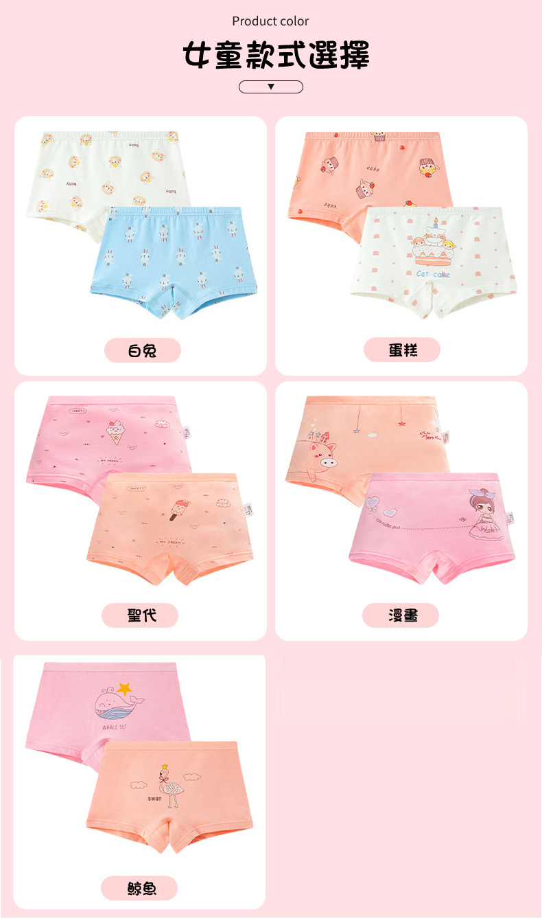 純棉透氣四角兒童內褲