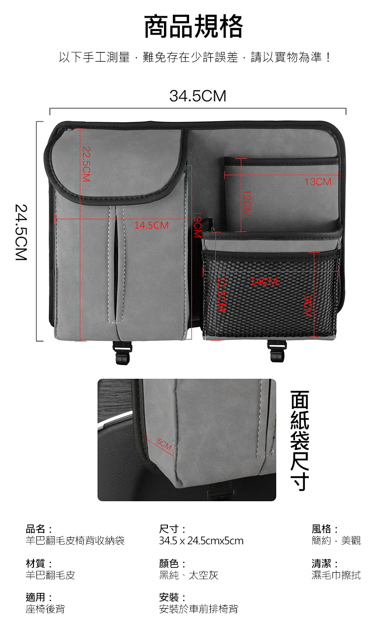 汽車羊巴皮椅背收納袋