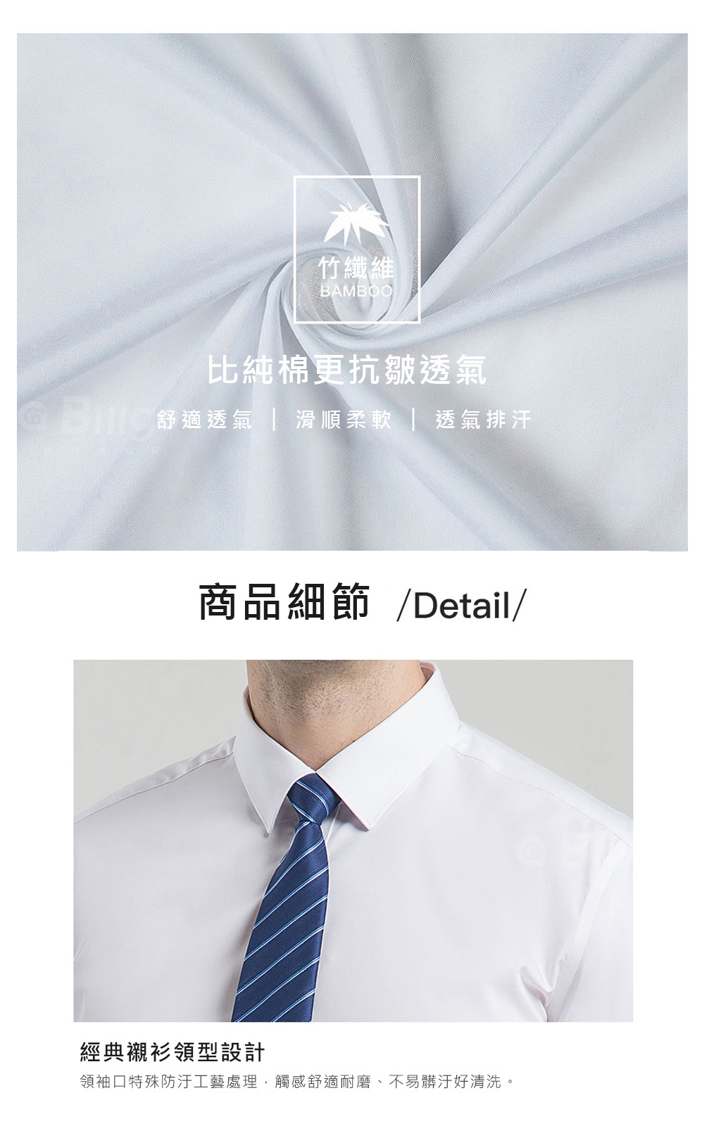 型男竹纖維透氣舒適商務長袖襯衫 4色多尺碼任選