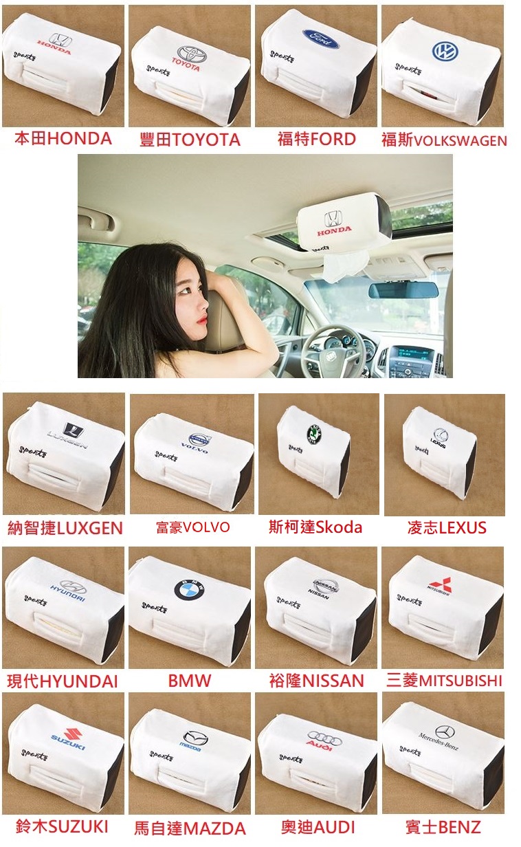 創意強磁吸頂式(掛勾式)車用面紙盒