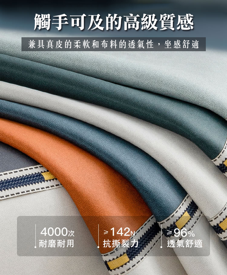 輕緻風尚科技皮防水沙發墊