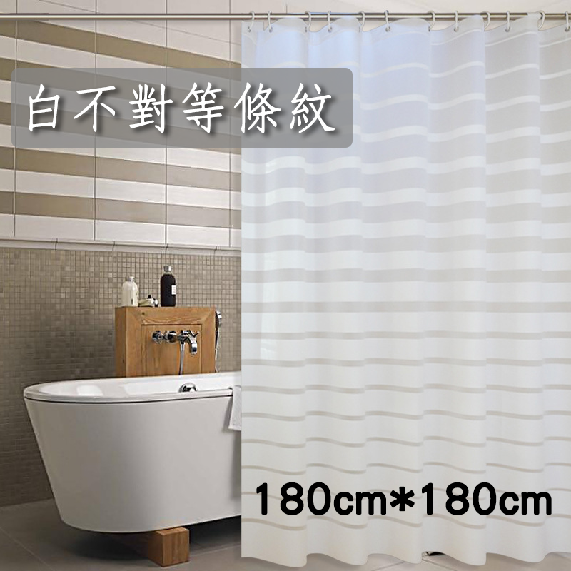 時尚簡約防水防霉風浴簾  升級加厚型