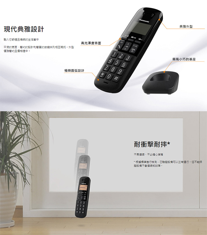 【Panasonic 國際牌】 DECT 數位無線電話 KX-TGB310TW