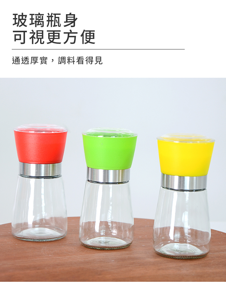       多用途胡椒研磨器調料瓶(超值2入)