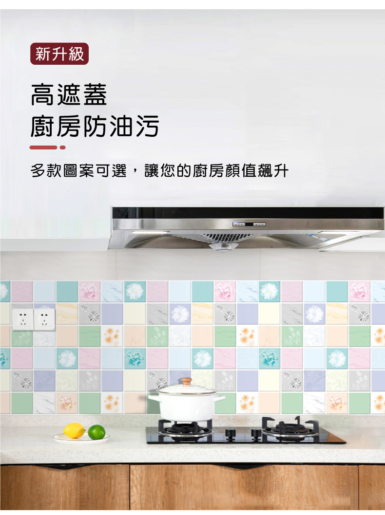 廚房自黏防油防水防火耐高溫牆壁紙 壁紙 壁貼 6款任選