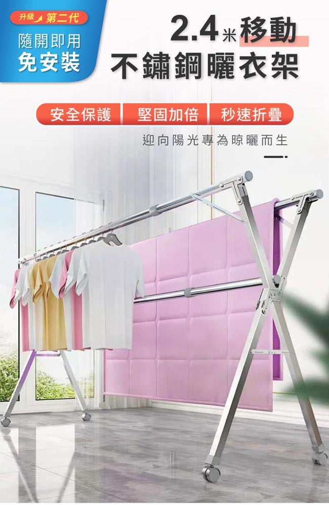 【IDEA】滾輪X型摺疊伸縮曬衣架(HA-003/HA-017)