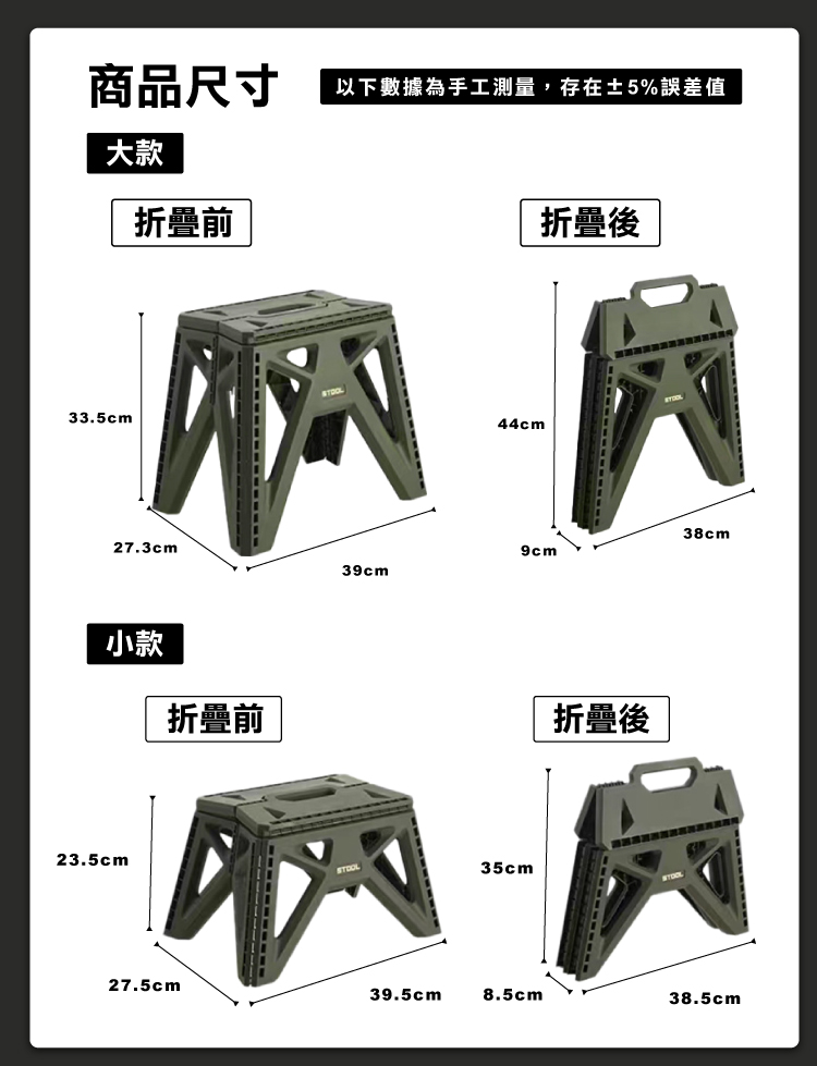 軍風戶外折疊椅凳
