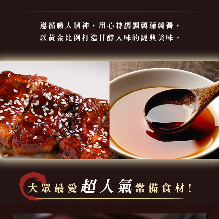 【享吃美味】日式鮮香蒲燒鰻魚100g 鰻魚飯 丼飯 蒲燒鰻 調理包 料理包 