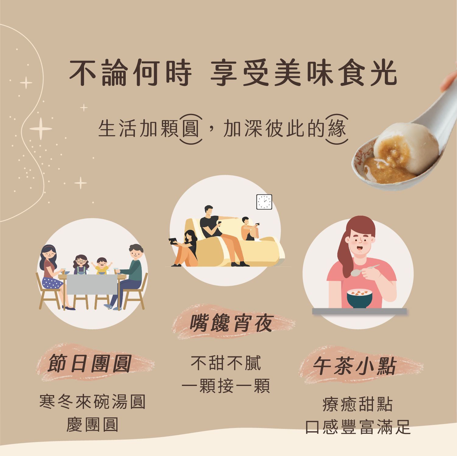 【蒸荐康】超口感爆漿甜湯圓任選(240g/8顆/盒) 花生／芝麻 甜點 甜湯配料