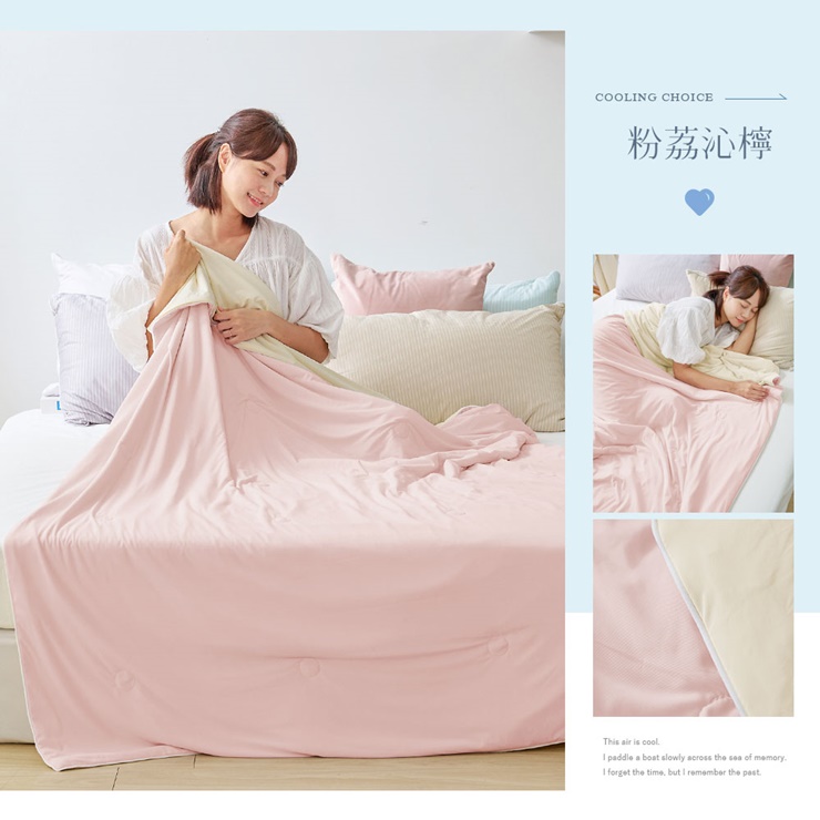 CoolFi 冰凍瞬涼膠原蛋白涼被 涼感被 夏被 薄被 空調被