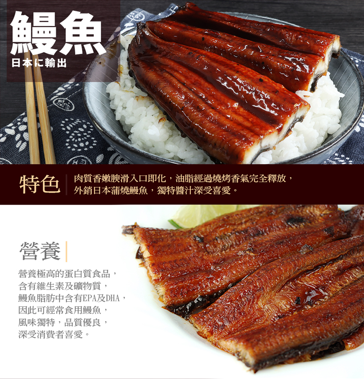 【築地一番鮮】日式外銷鮮嫩鰻魚 200g/尾