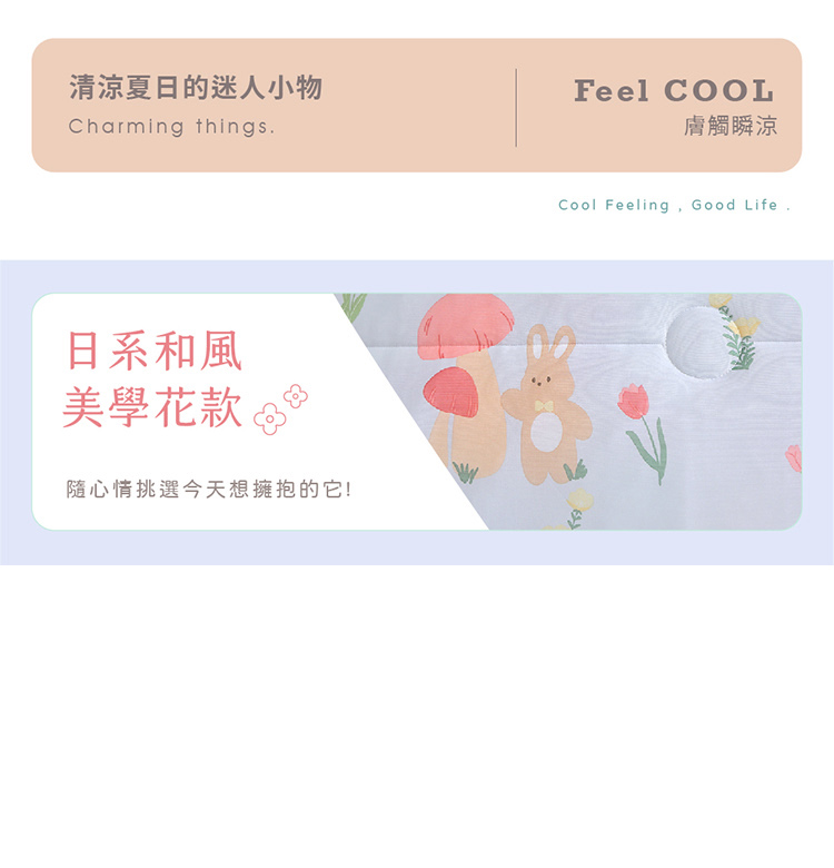 日系瞬涼果凍冰冰被(多花色任選) 涼感被 涼被 薄被 夏被 被子