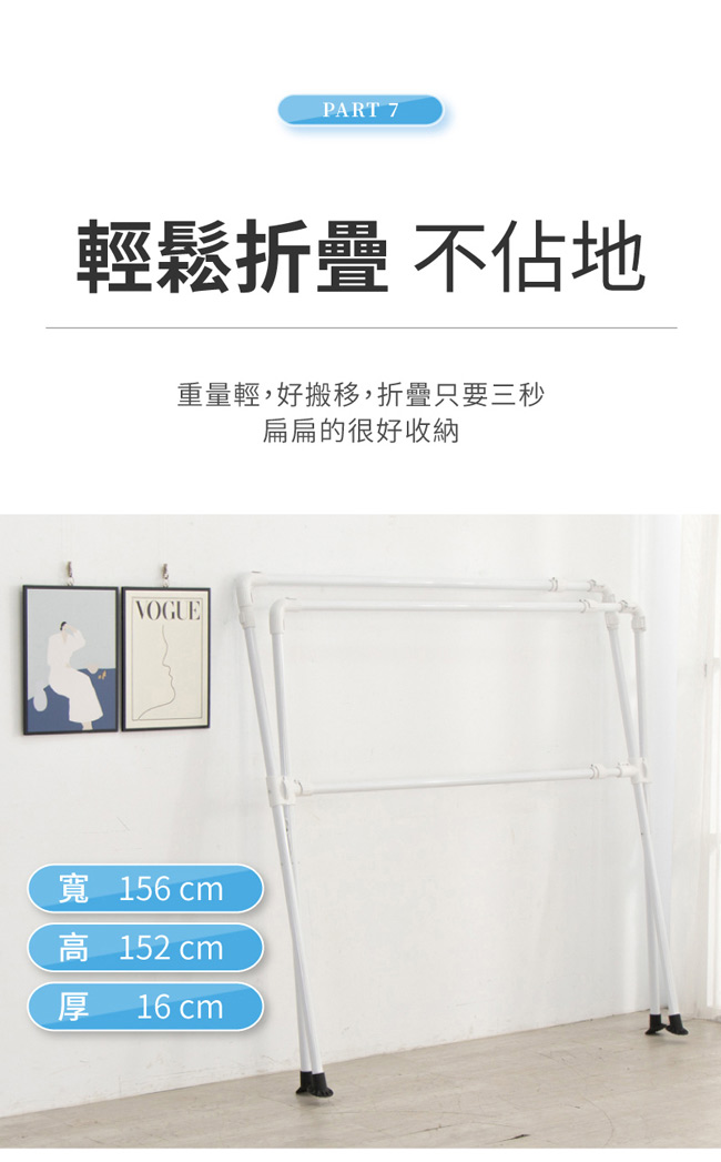 【IDEA】2.5米加大伸縮款純白曬衣架