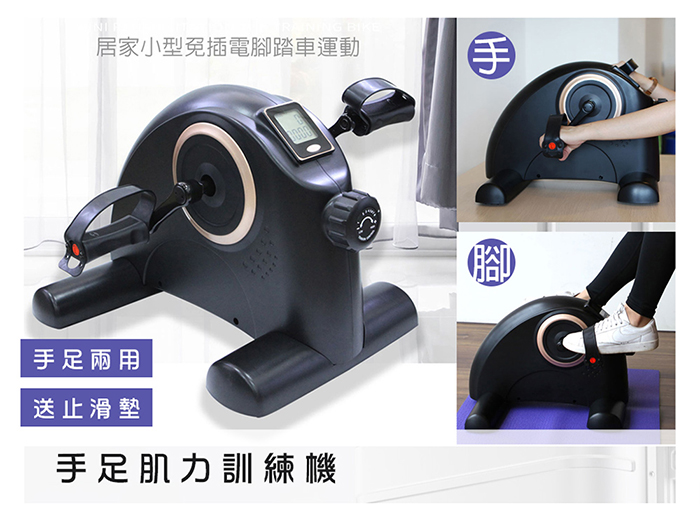【YingLiang盈亮】手足肌力訓練機 黑色 限量贈自動手杖椅