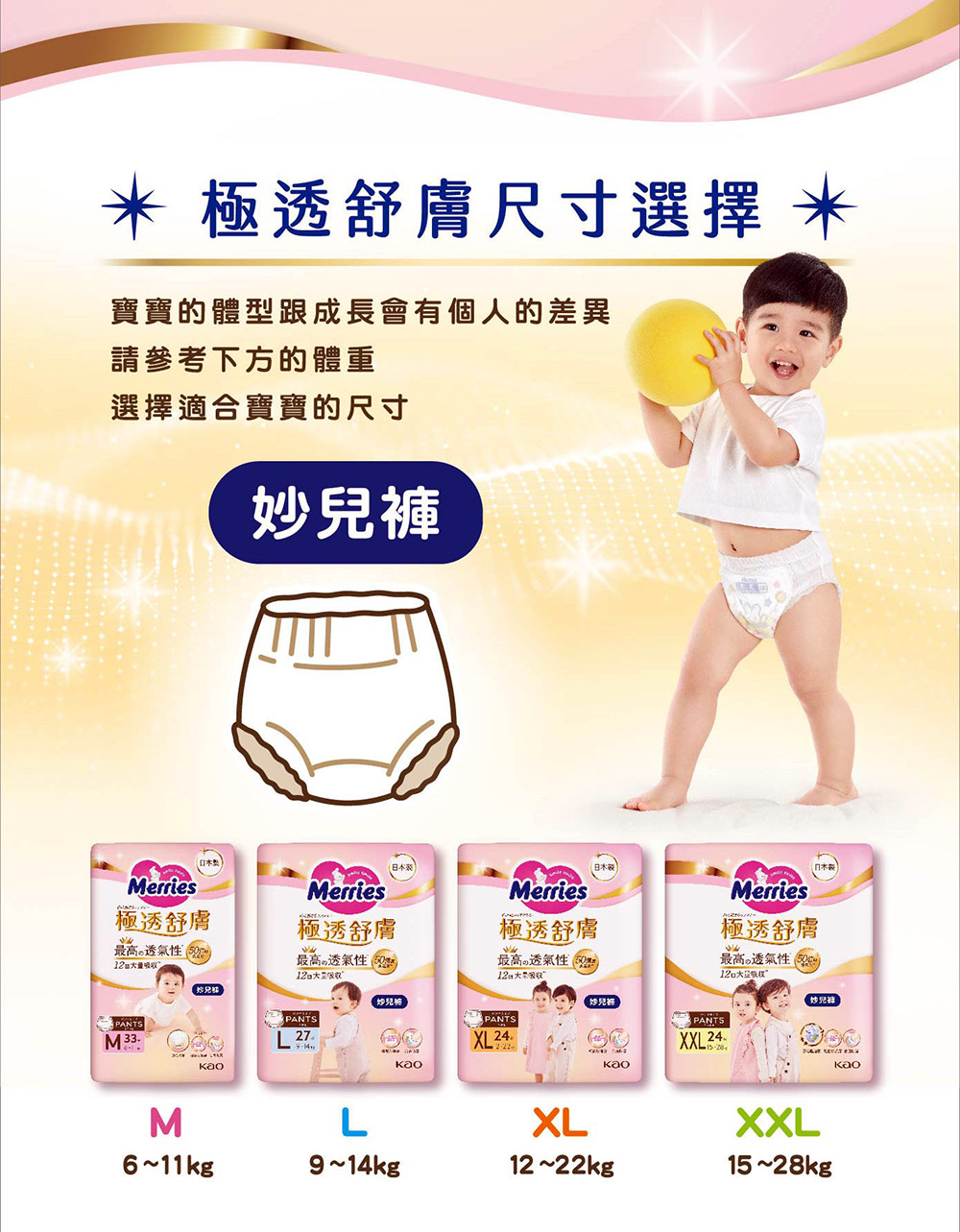 【妙而舒】極透舒膚妙兒褲M-XXL 箱購 尿布 紙尿褲 隱形尿布