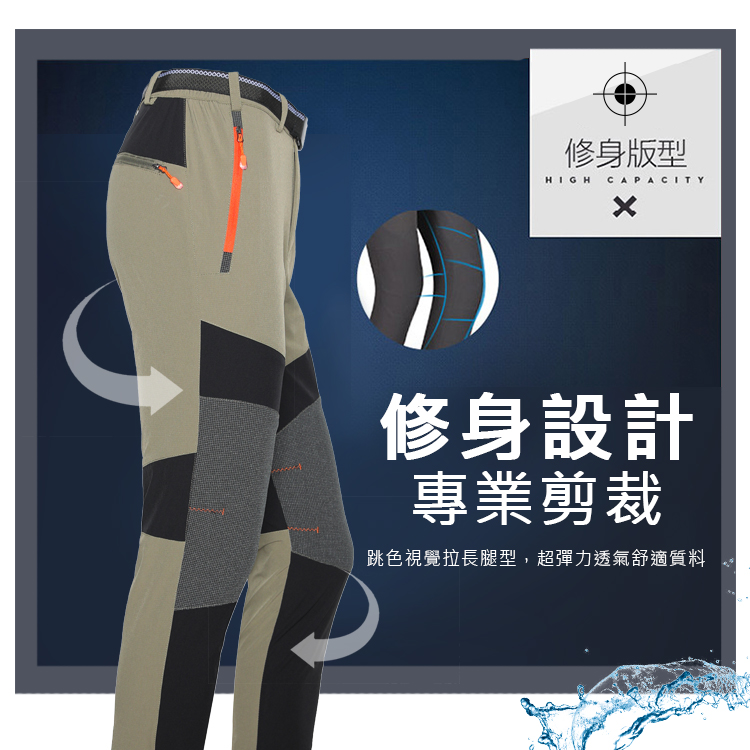 薄款拼色超彈力速乾褲 多款尺寸/顏色 (男女皆可穿/超彈耐磨/速乾/多口袋)