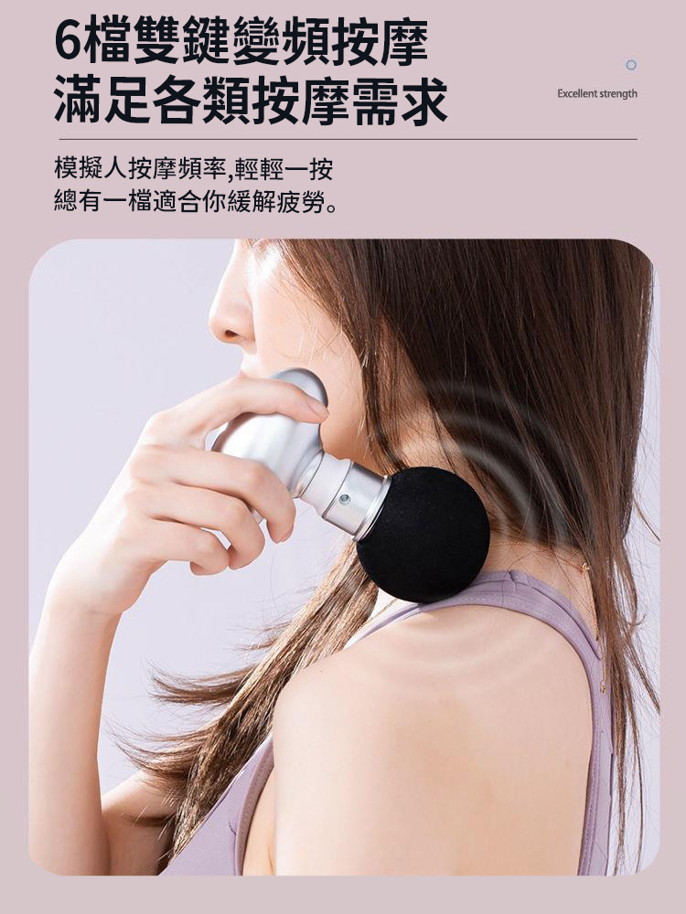 輕量隨行六段深層按摩筋膜槍