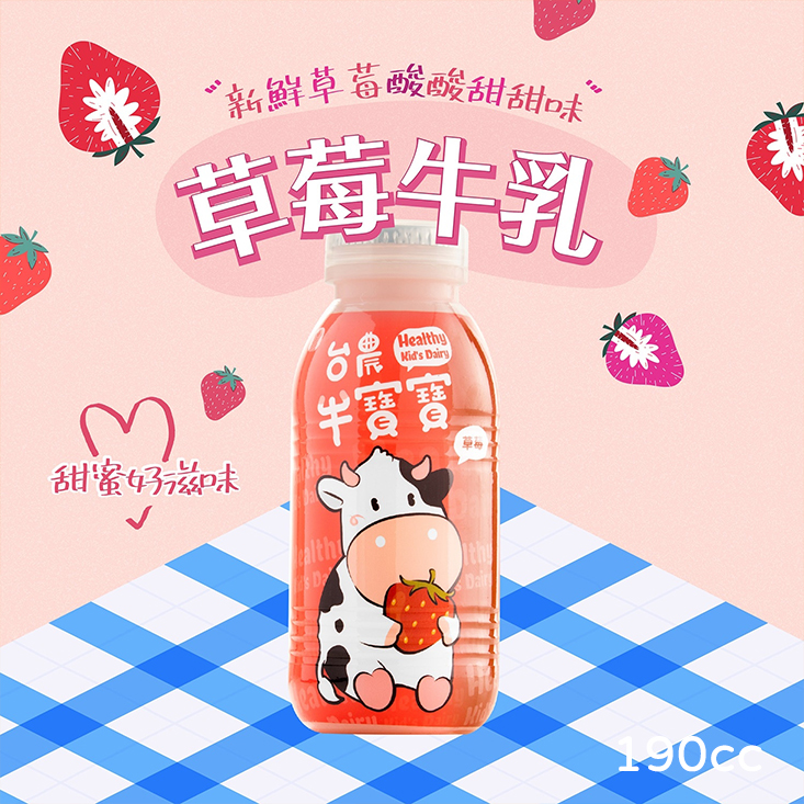 【台農牛乳】牛寶寶保久乳190ml (6瓶/組) 牛寶寶牛乳 台農保久乳 早餐