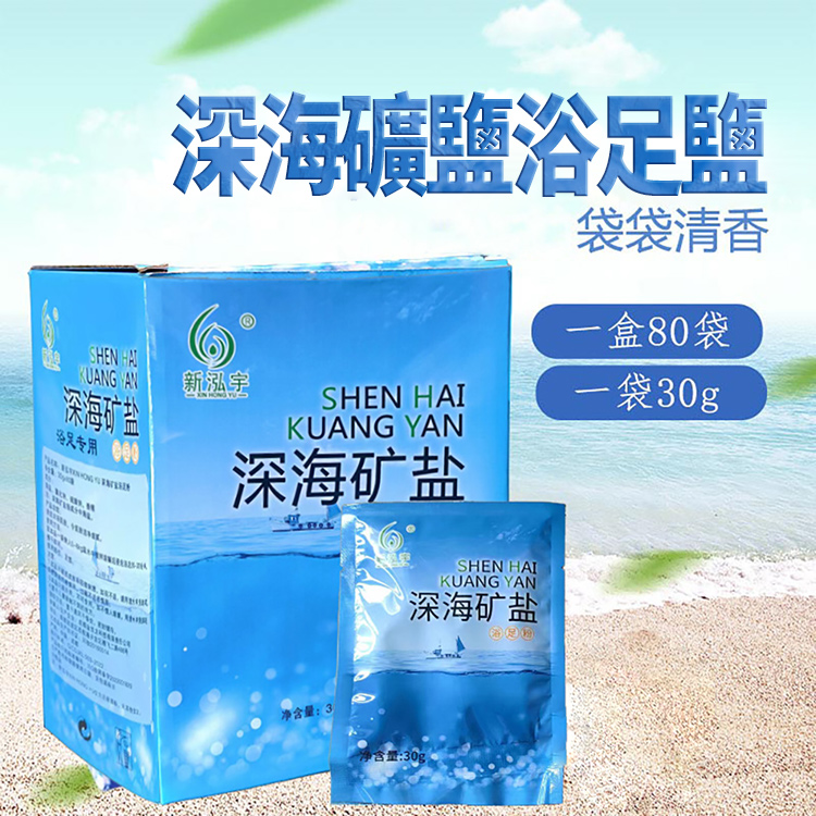 深海礦鹽浴足泡腳鹽 足浴包