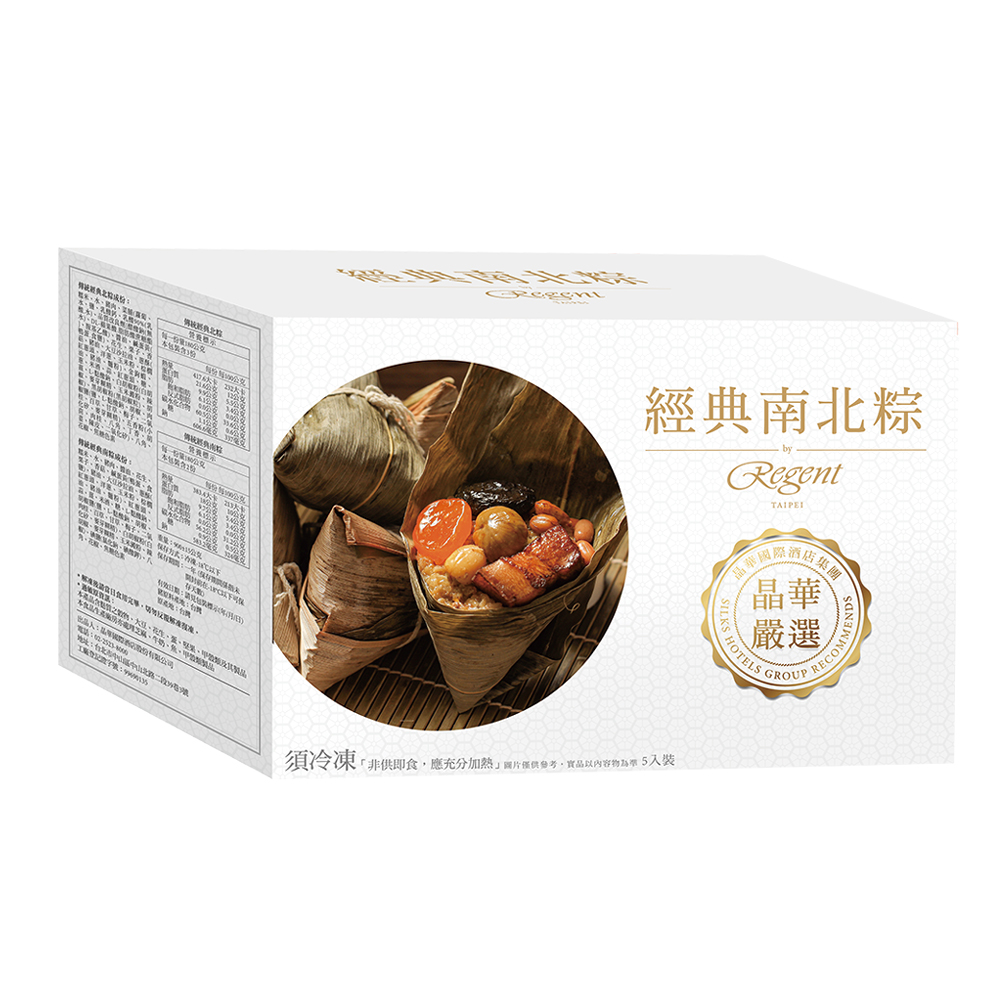 【台北晶華酒店】干貝八寶粽禮盒5顆/盒／南北粽禮盒4顆/盒／一口粽禮盒10顆/盒