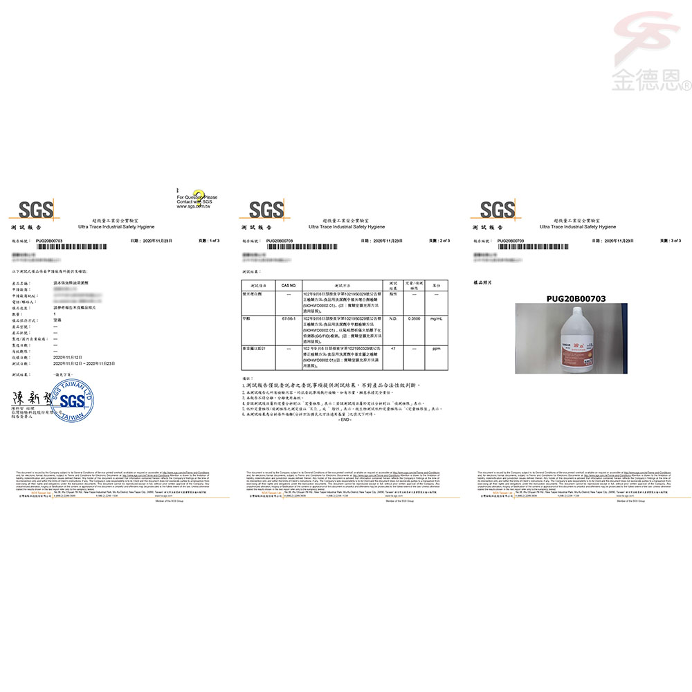 金德恩 台灣製造 強效除油除焦清潔劑1瓶4000ml/SGS/廚房/工廠/汽車