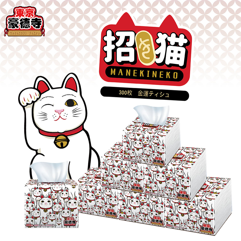 【東京豪德寺】招き猫日式萬用紙巾輕巧包(300抽72包/箱) 招財貓 衛生紙