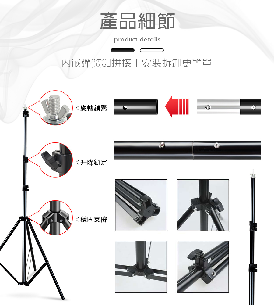 攝影背景布支架組 