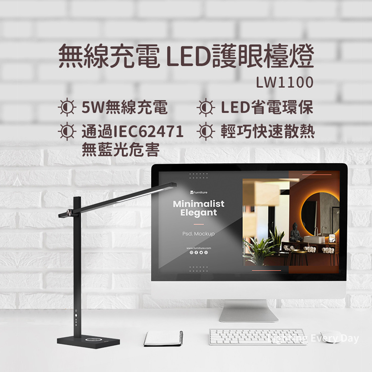 【Abee 快譯通】無線充電LED護眼檯燈(LW1100)