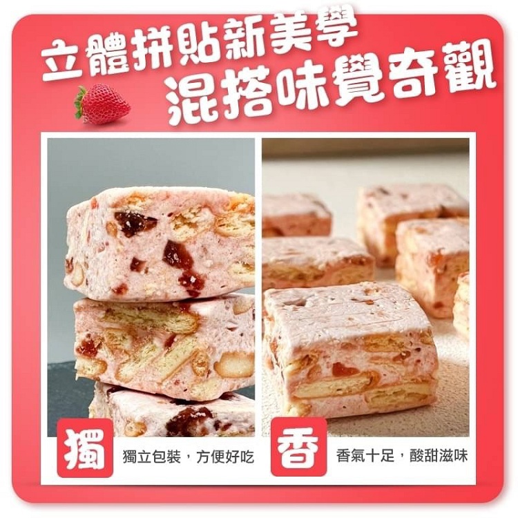 【CHILL愛吃】繽紛水果雪花餅-草莓 芒果 鳳梨 柚子 4種口味任選