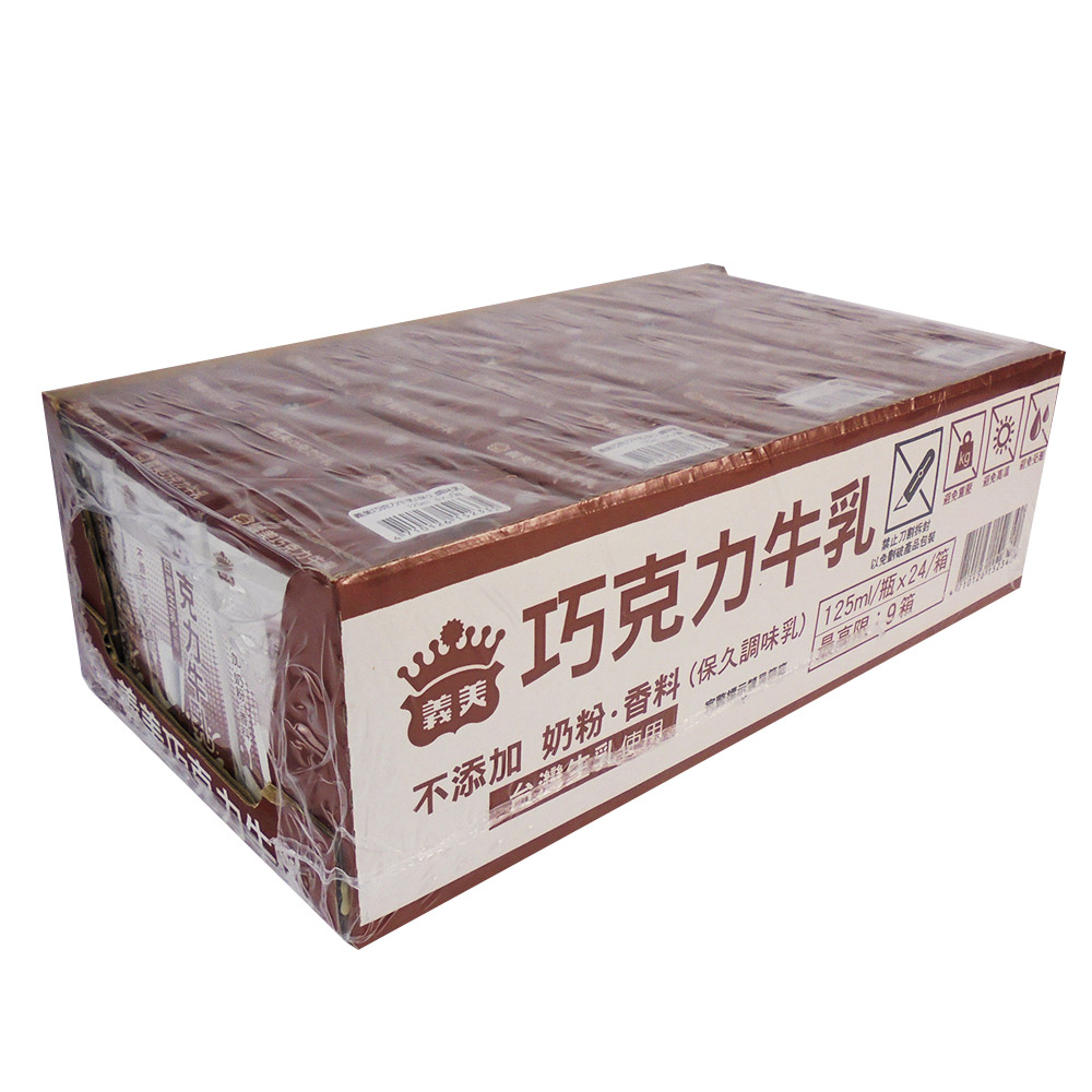 【義美】巧克力牛乳 24罐(125ml*24罐/箱)A00218