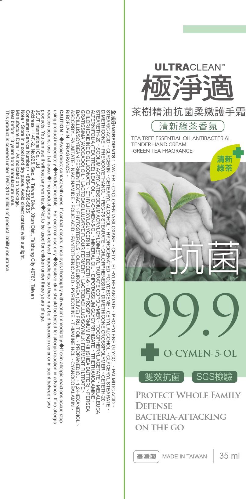 【我的心機】茶樹精油高防護淨化乾洗手凝膠-75%酒精(防疫6入組)