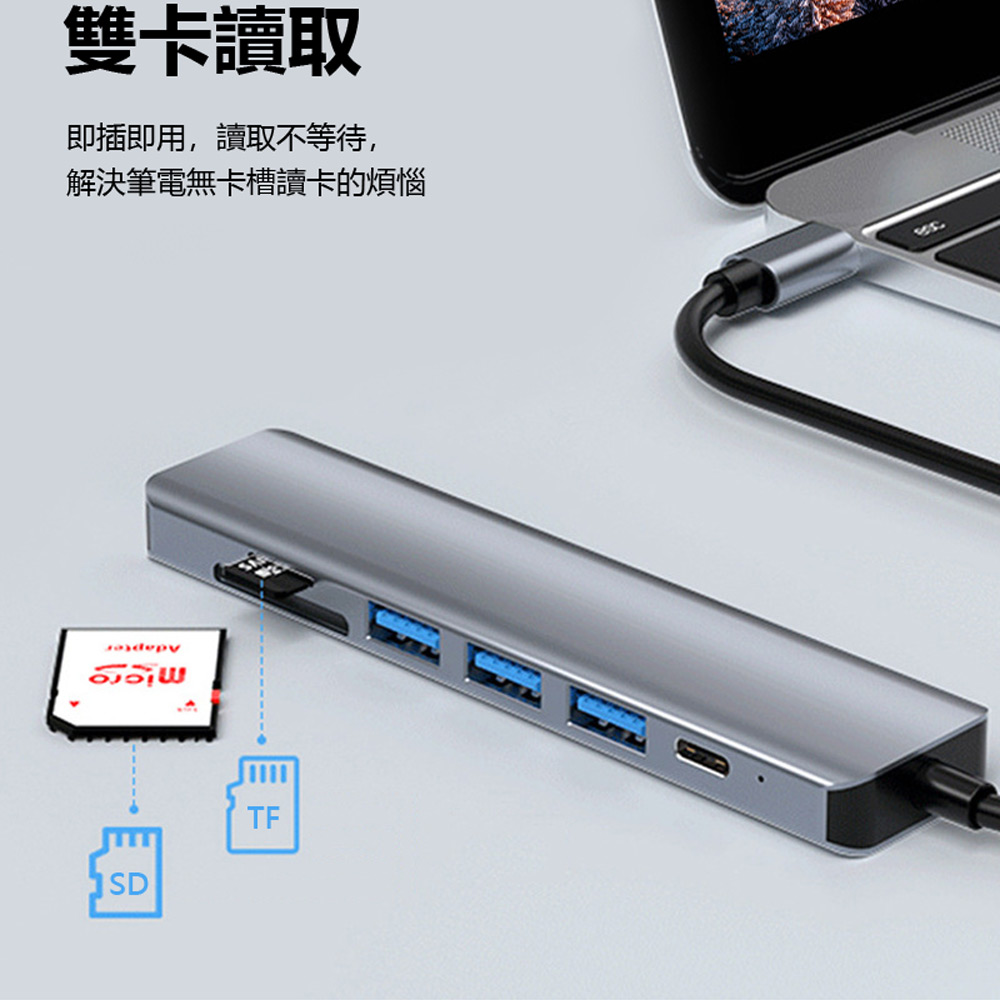 HUB-09 Type-C接頭七孔集線器