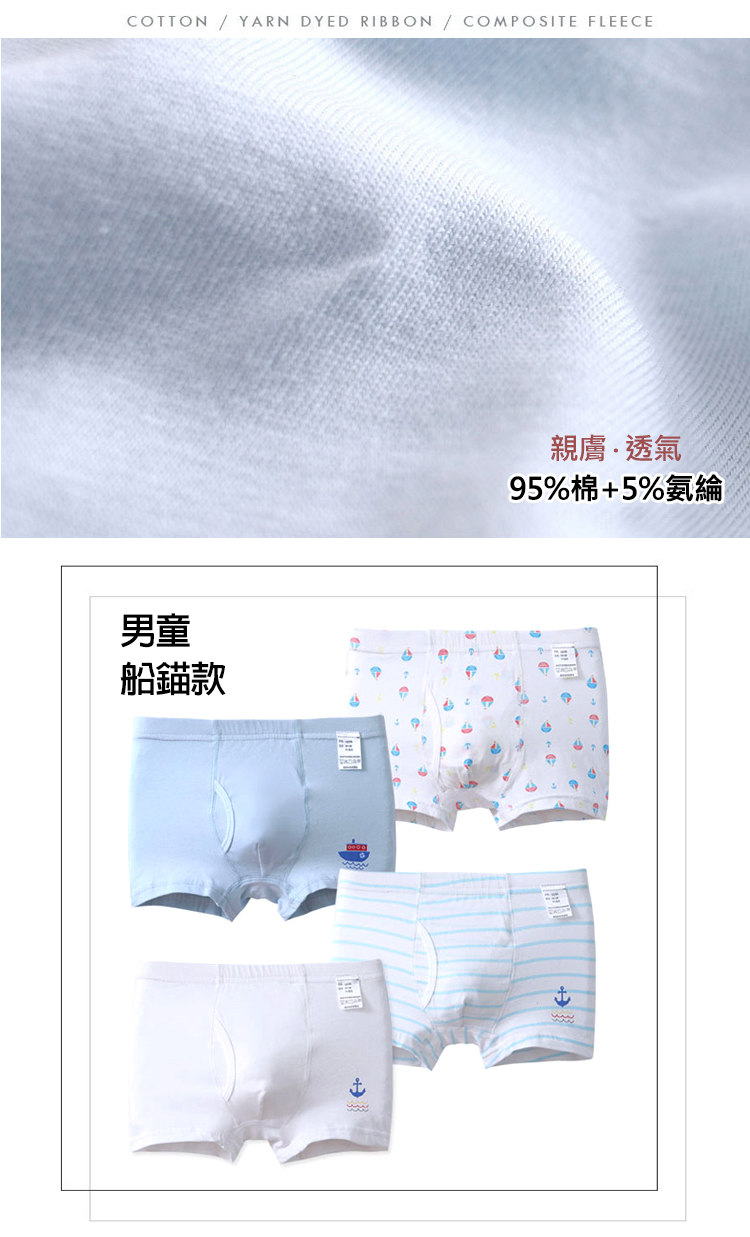 親膚純棉透氣兒童內褲