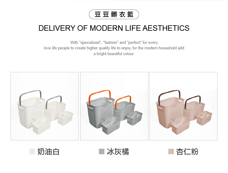 豆豆髒衣籃4件套 三款顏色