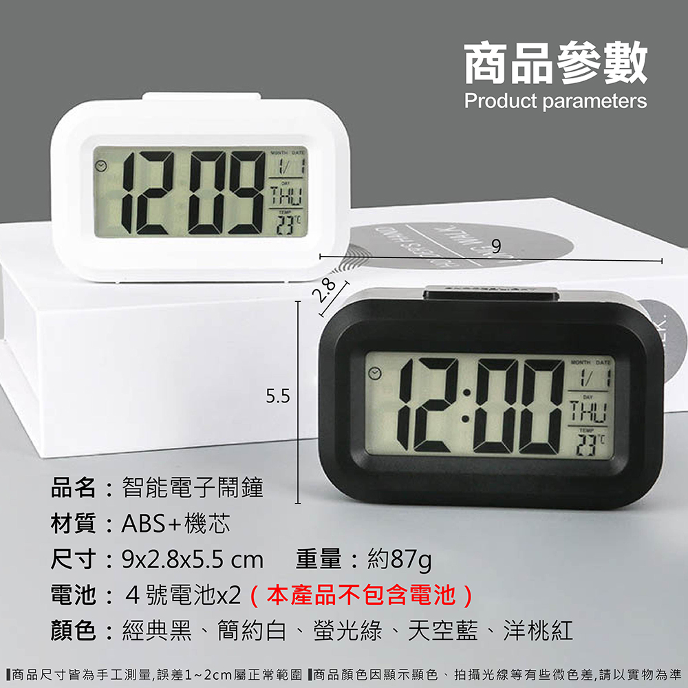 多功能智能電子鬧鐘 有貪睡功能 背光模式