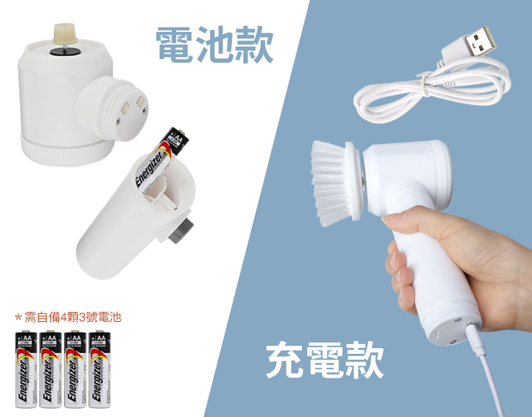       【新錸家居】手持無線電動清潔刷洗碗-USB充電款(3刷頭電動刷 浴