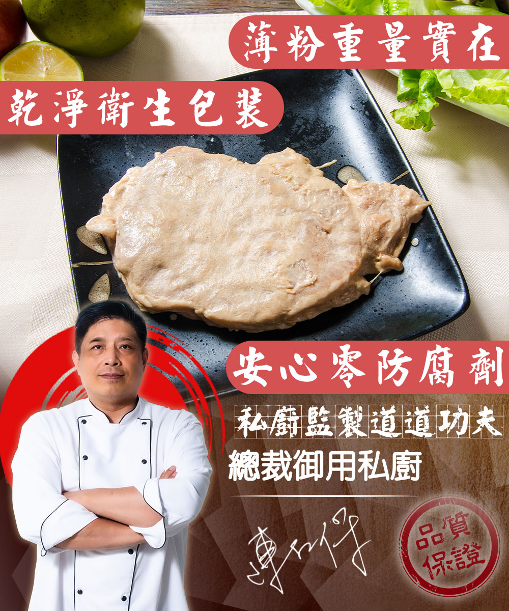 【鮮綠生活】厚切醬燒里肌豬排150g 豬肉排 排骨 調味豬排 里肌肉 里肌肉排