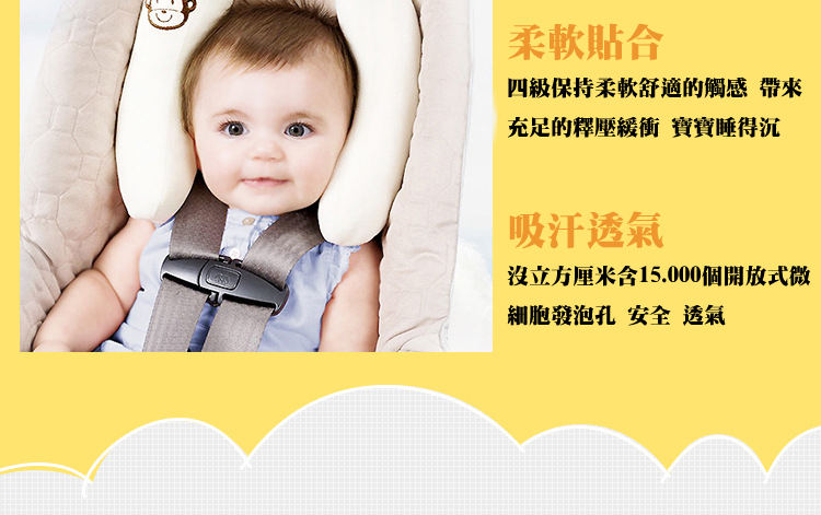 兒童安全坐椅頭部固定枕 適用0-3歲