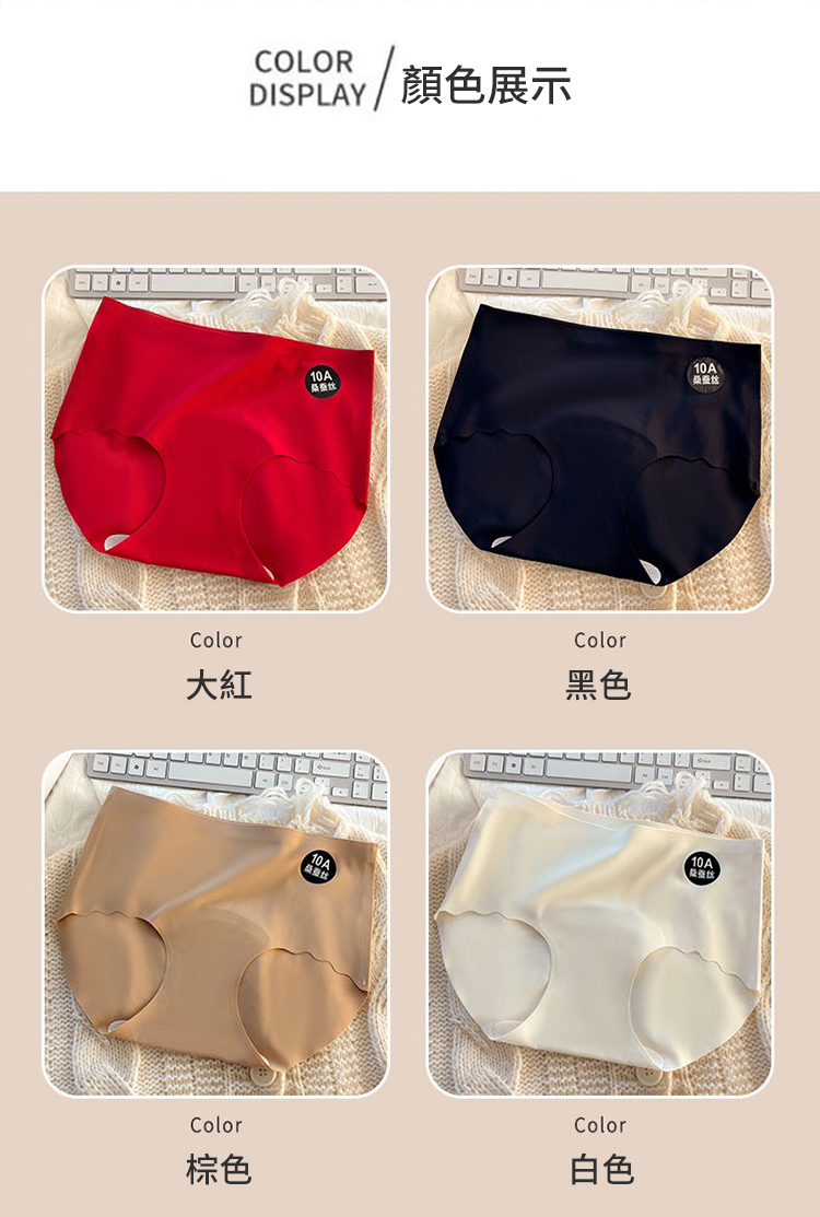 冰絲無痕超薄透氣夏季內褲 內褲 無痕內褲 冰絲內褲