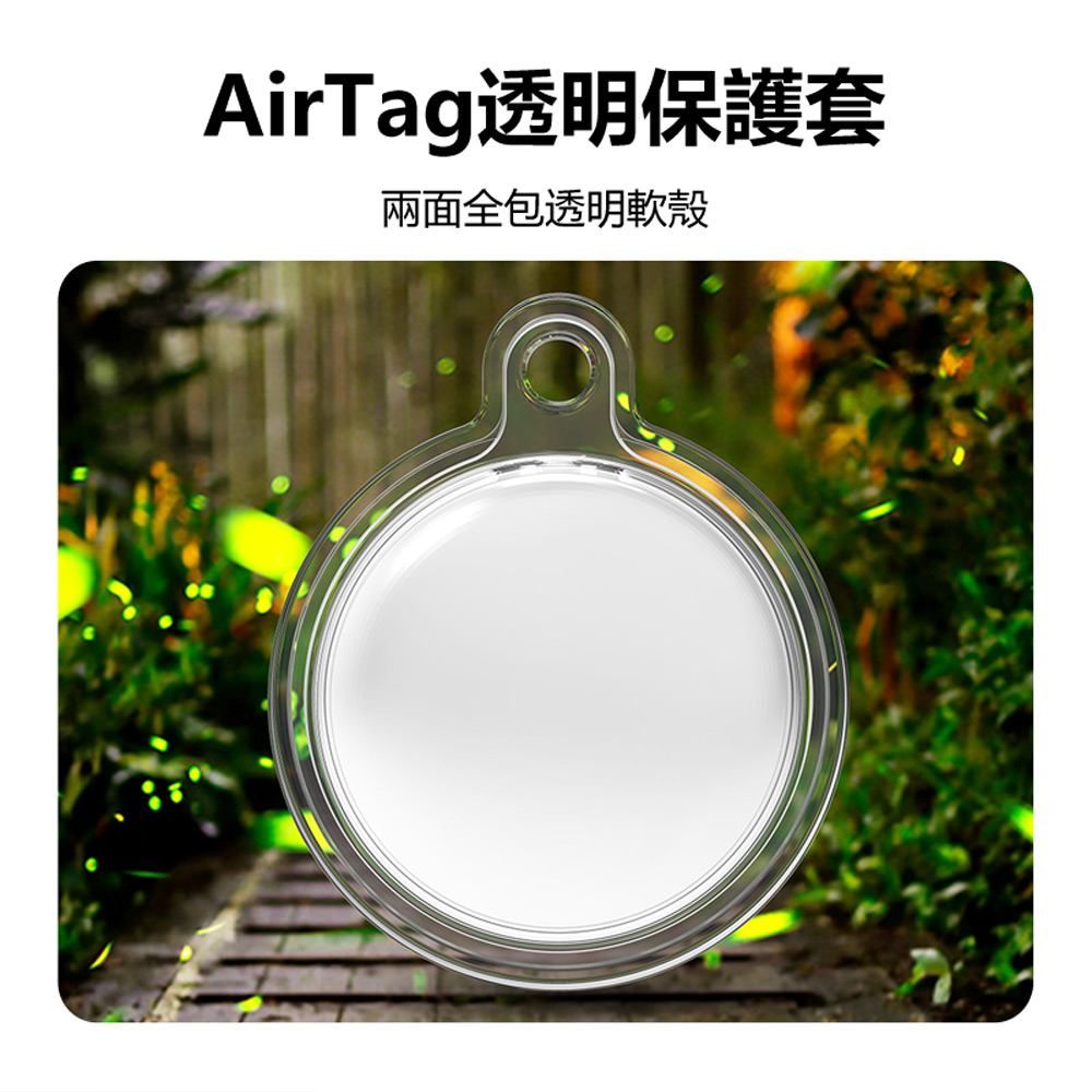 AirTag 適用 C4 圓形追蹤定位防丟器帶鑰匙圈水晶透明保護套