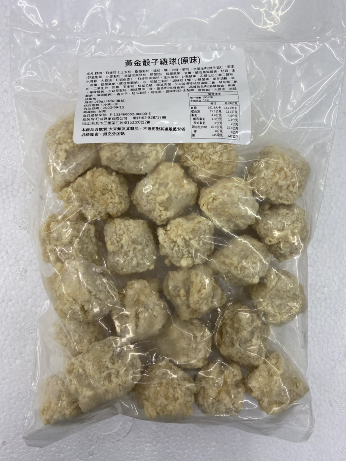 黃金骰子雞球原味/辣味(250g/包)