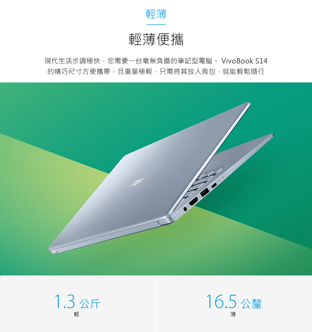 【ASUS 華碩】S403JA 14吋輕薄筆電-玫瑰金(i5-1035G1/8G
